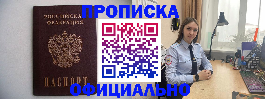 прописка иностранных граждан в Воронеже