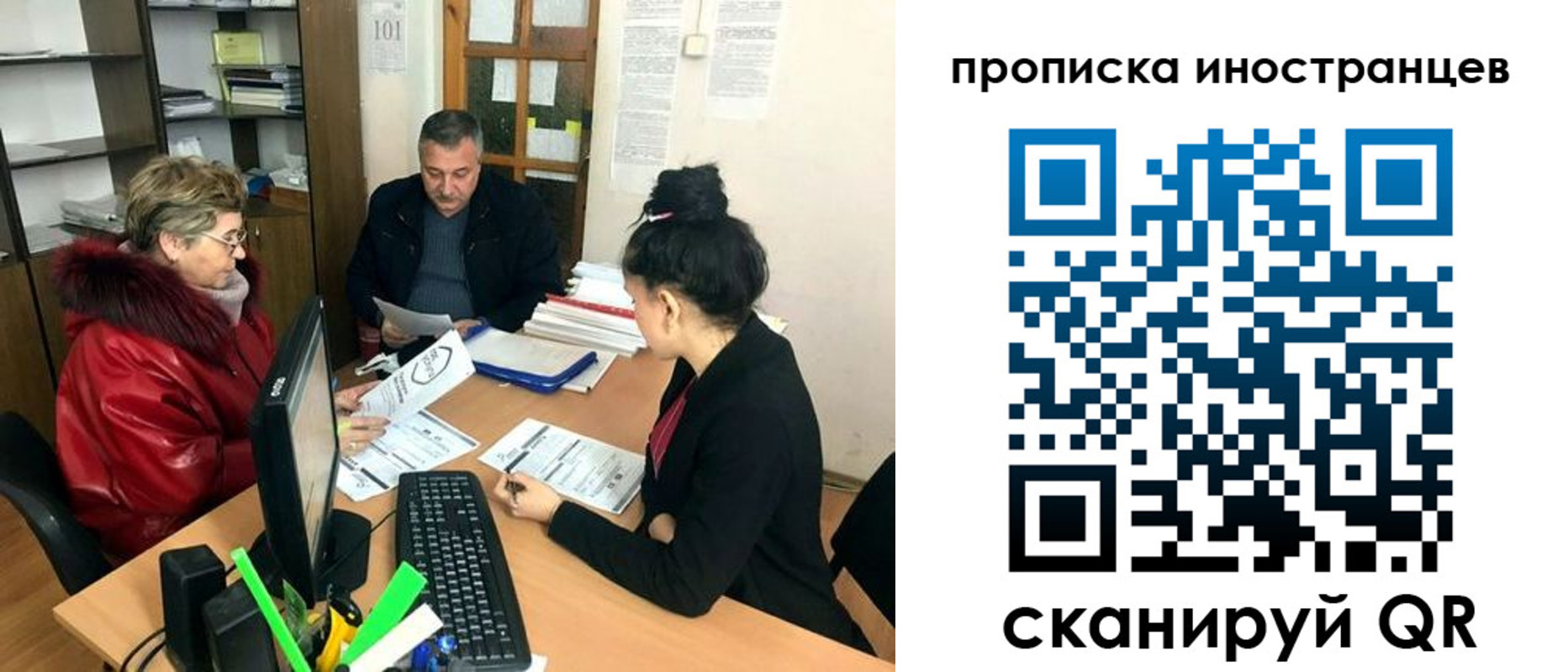 прописка от собственника в Воронеже