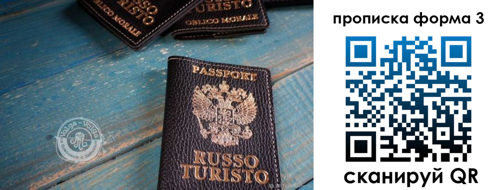 прописка поиск в Воронеже