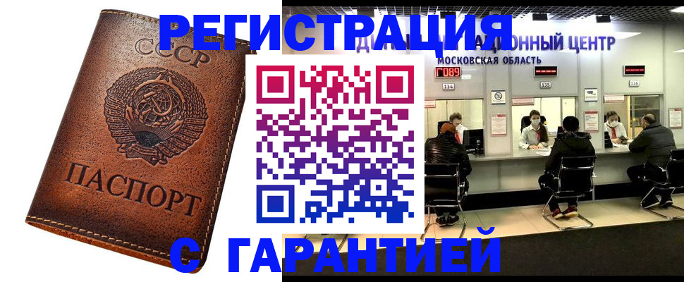временная регистрация надежно в Воронеже