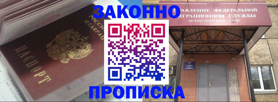 временная регистрация адрес в Воронеже