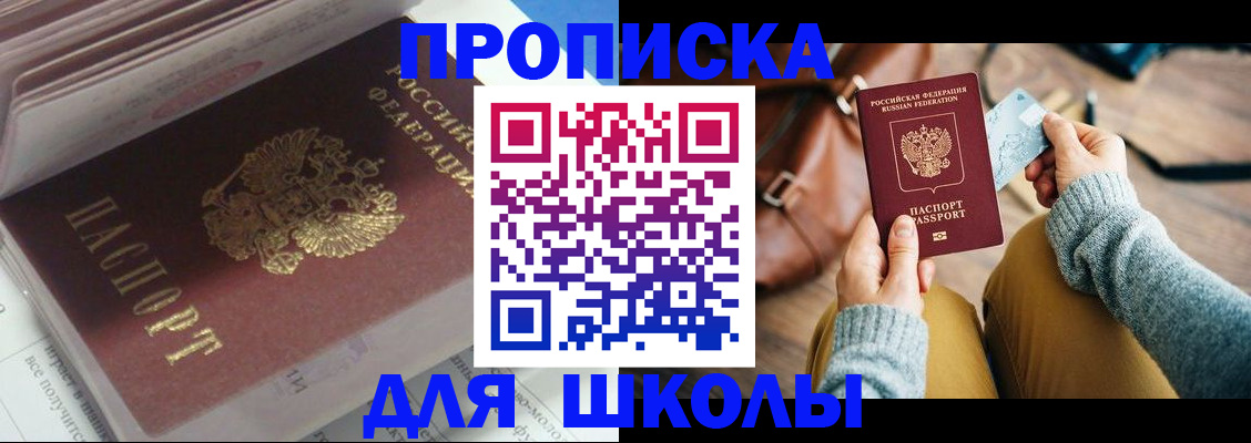 временная регистрация в квартире в Воронеже
