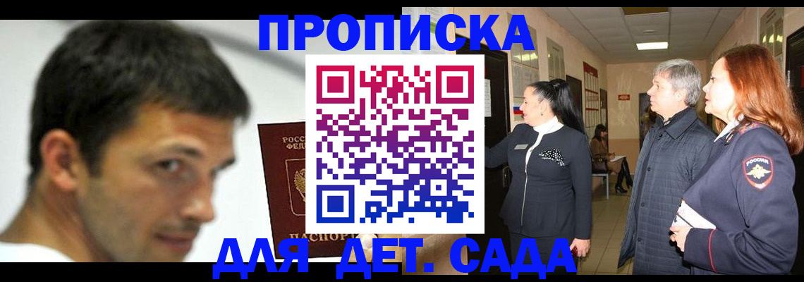 временная регистрация гарантия в Воронеже