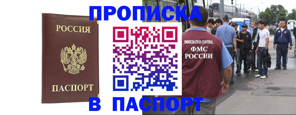 временная регистрация собственник в Воронеже