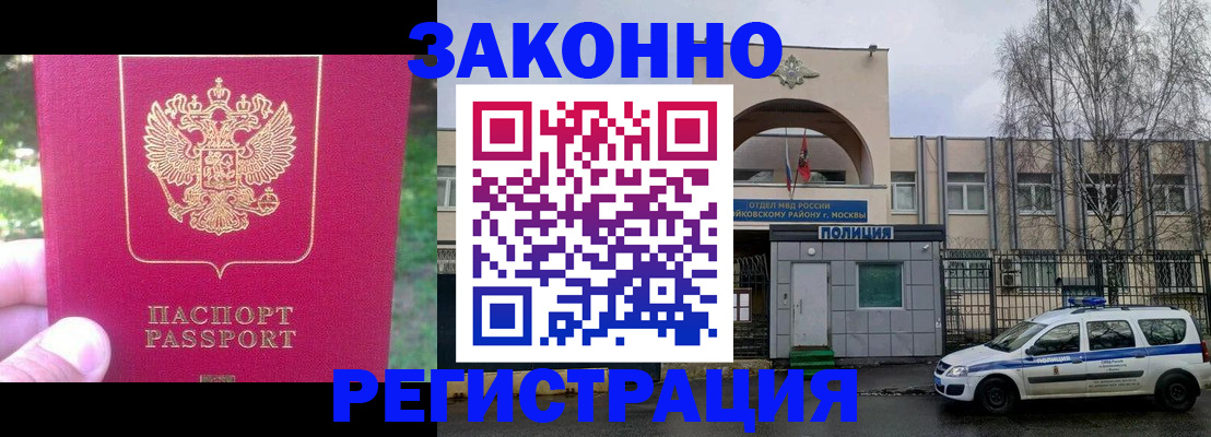 прописка гарантия в Воронеже