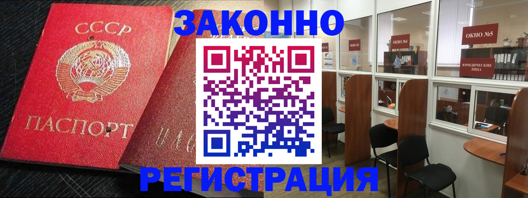 временная регистрация адрес в Воронеже
